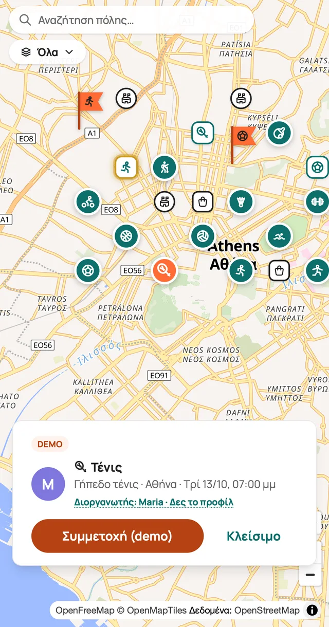 Κάποιος συμμετέχει